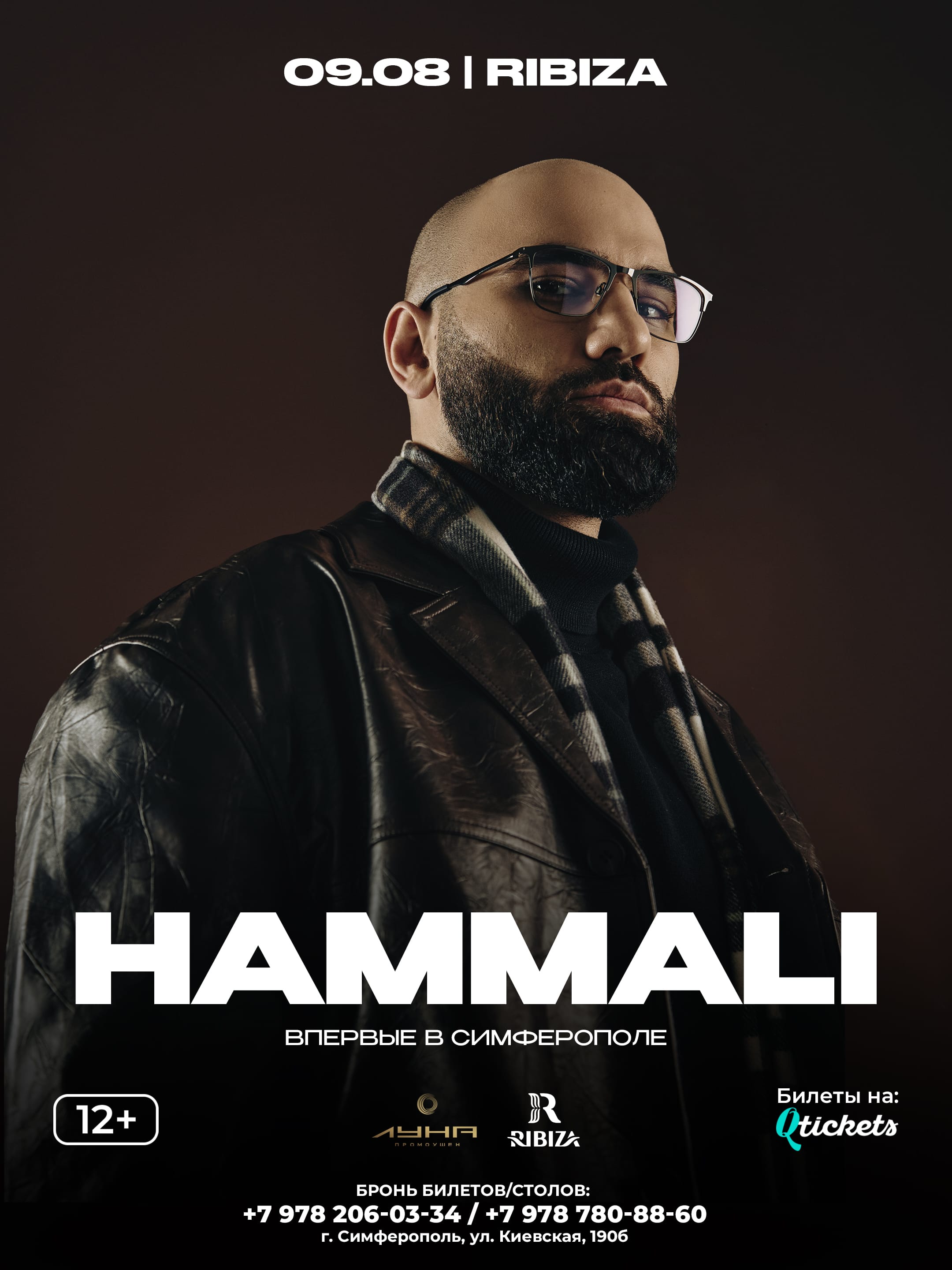 HAMMALI, 09 августа в Крыму