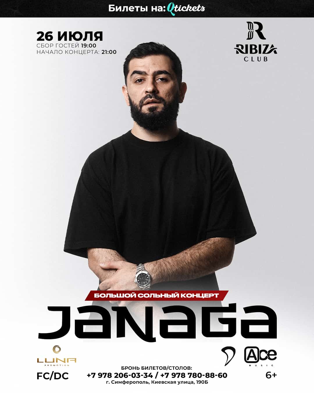 JANAGA, 26 июля в Крыму