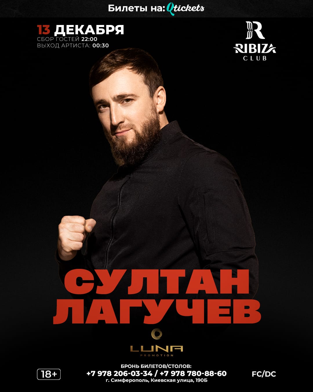 Султан Лагучев, 13 декабря в Крыму