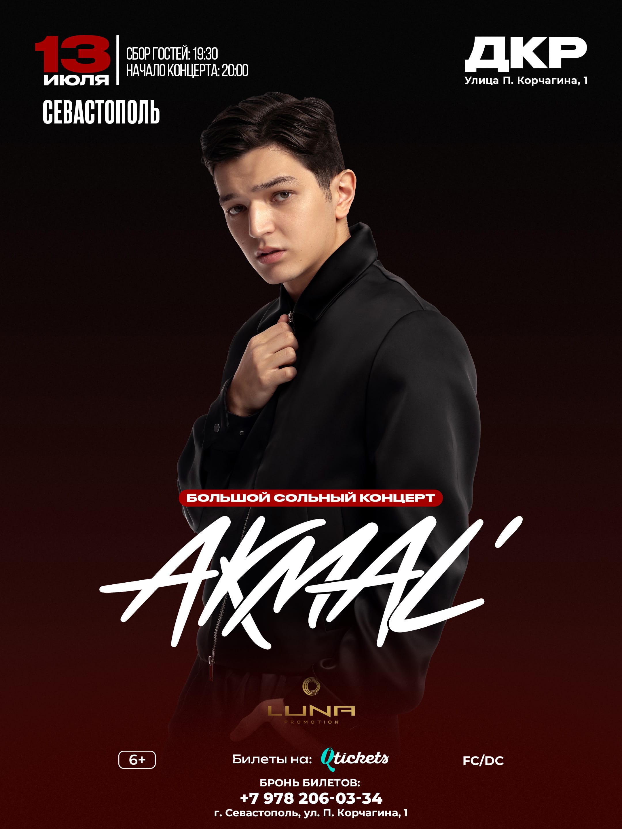 AKMAL, 13 июля в Крыму