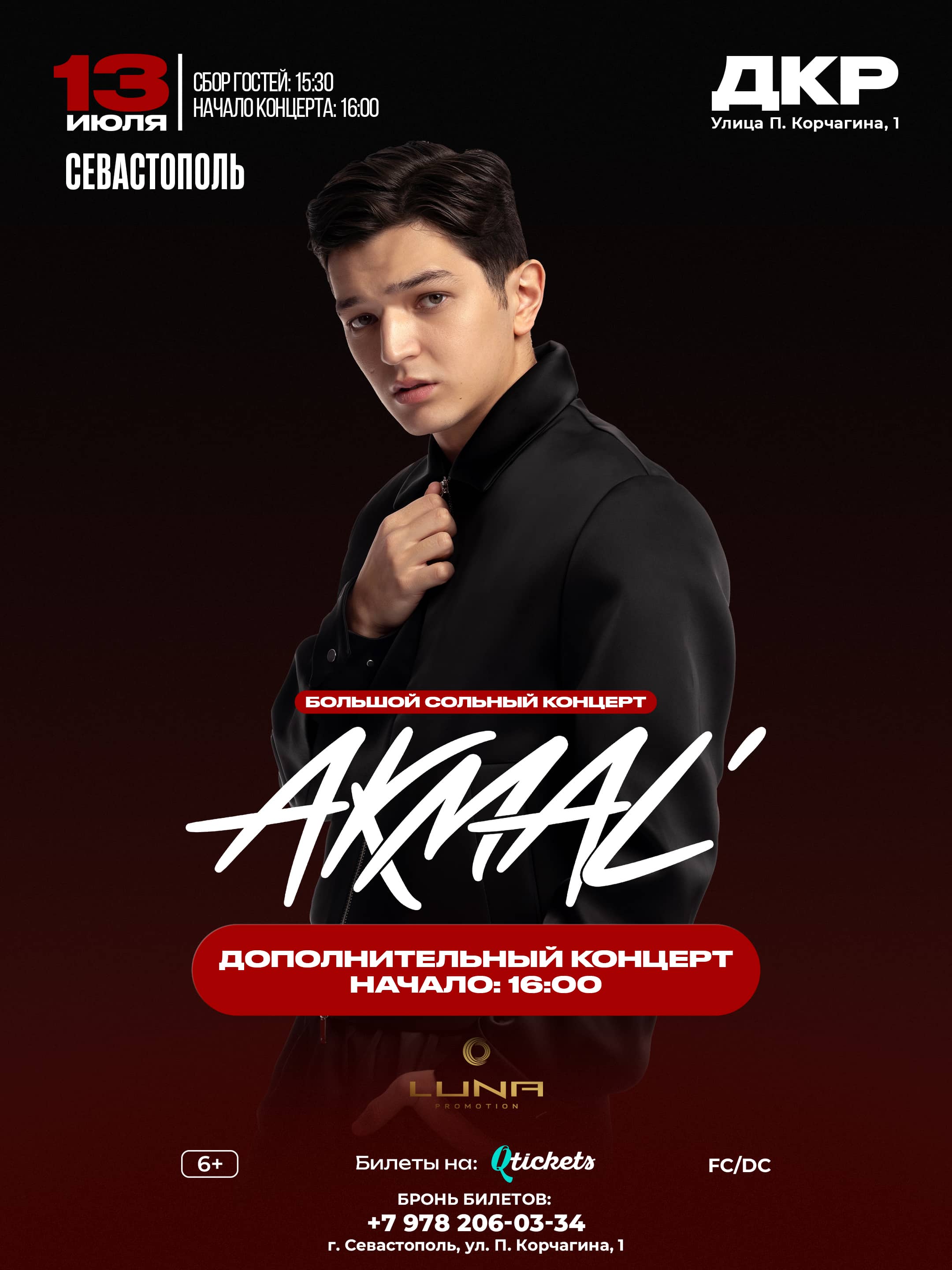 AKMAL, 13 июля в Крыму